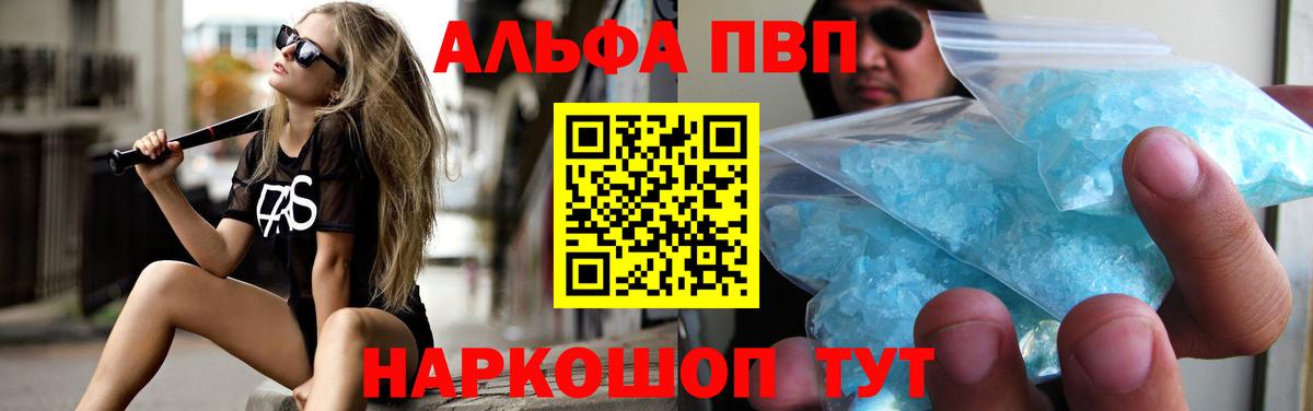 A PVP СК КРИС  Вход с VPN  APVP Соль  А ПВП  А ПВП Соль  Таганрог 