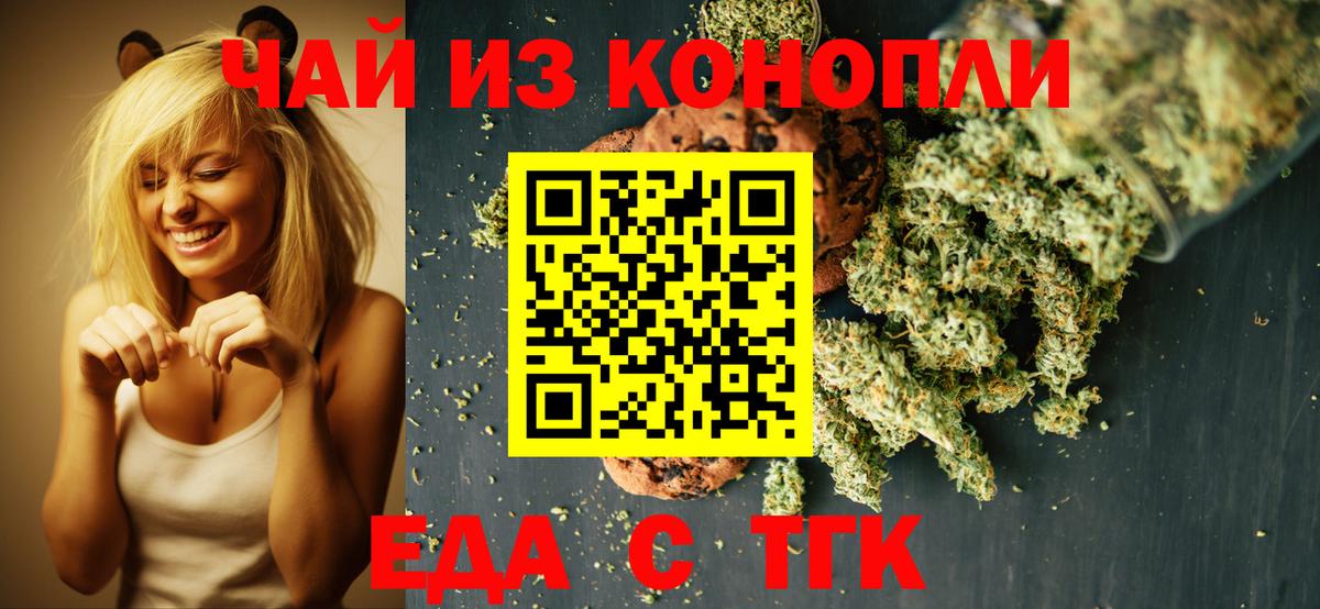 Таганрог  Canna-Cookies конопля  Вход с VPN 