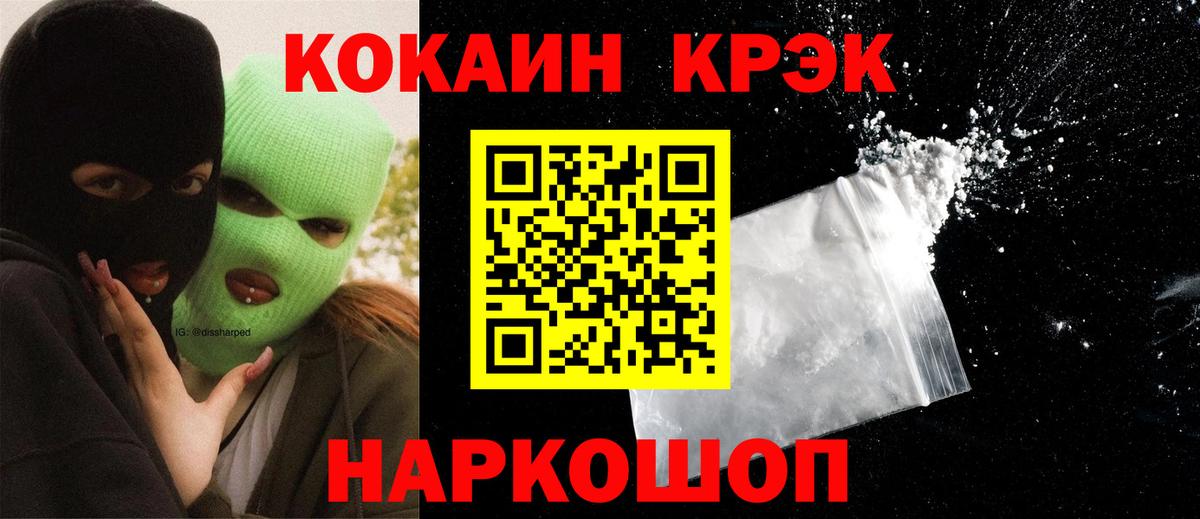 КОКАИН Боливия  Вход с VPN  Таганрог  Cocaine 98% 