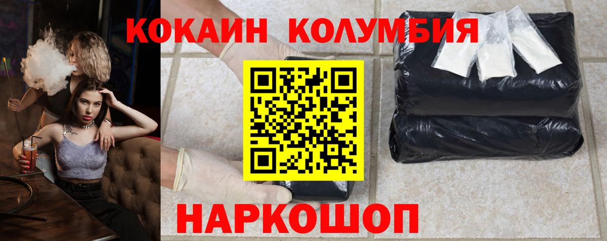 COCAIN 97% Таганрог