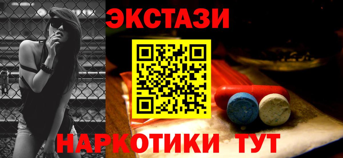 ЭКСТАЗИ Punisher  Вход с VPN  Экстази  Таганрог 