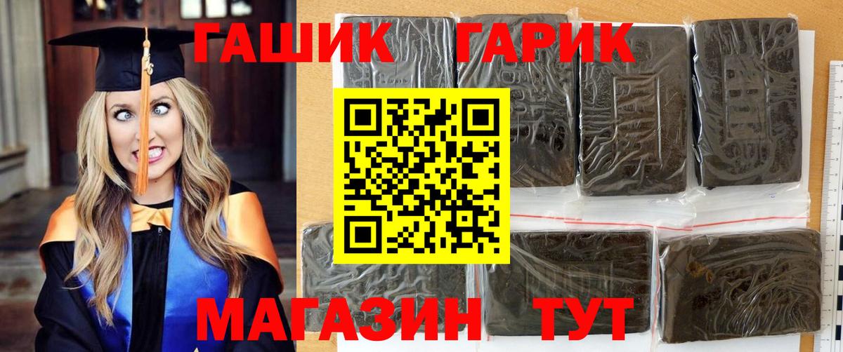 ГАШ  Вход с VPN  ГАШИШ ice o lator  Таганрог  Гашиш убойный 