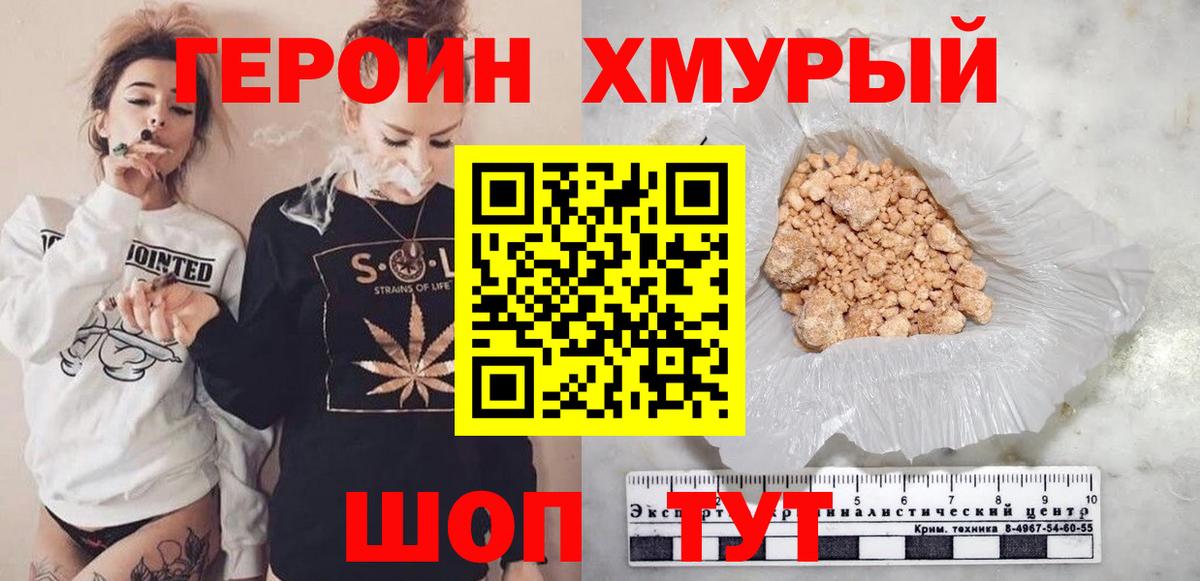 Таганрог  Героин афганец  Героин  Вход с VPN 