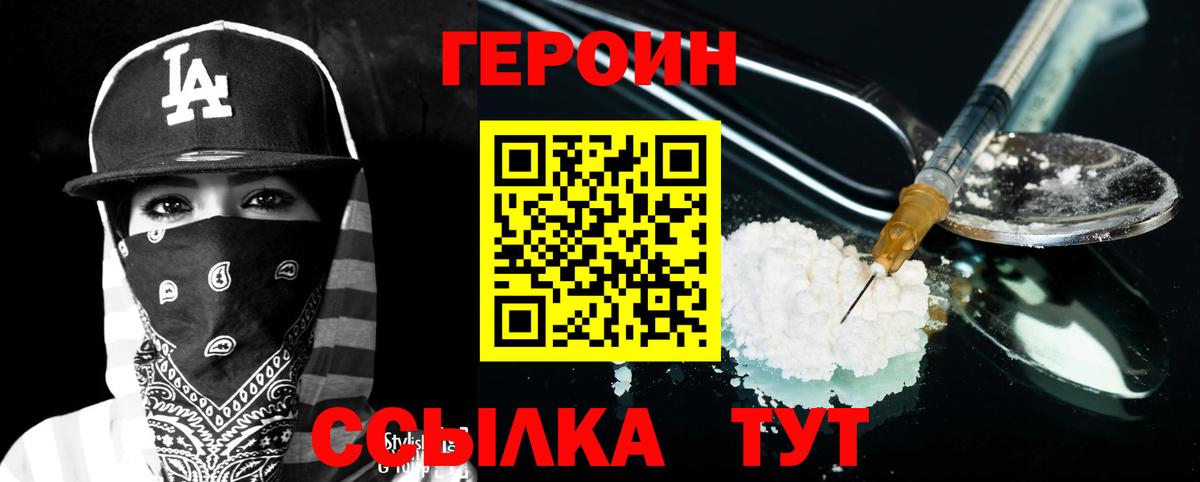 Героин афганец Таганрог