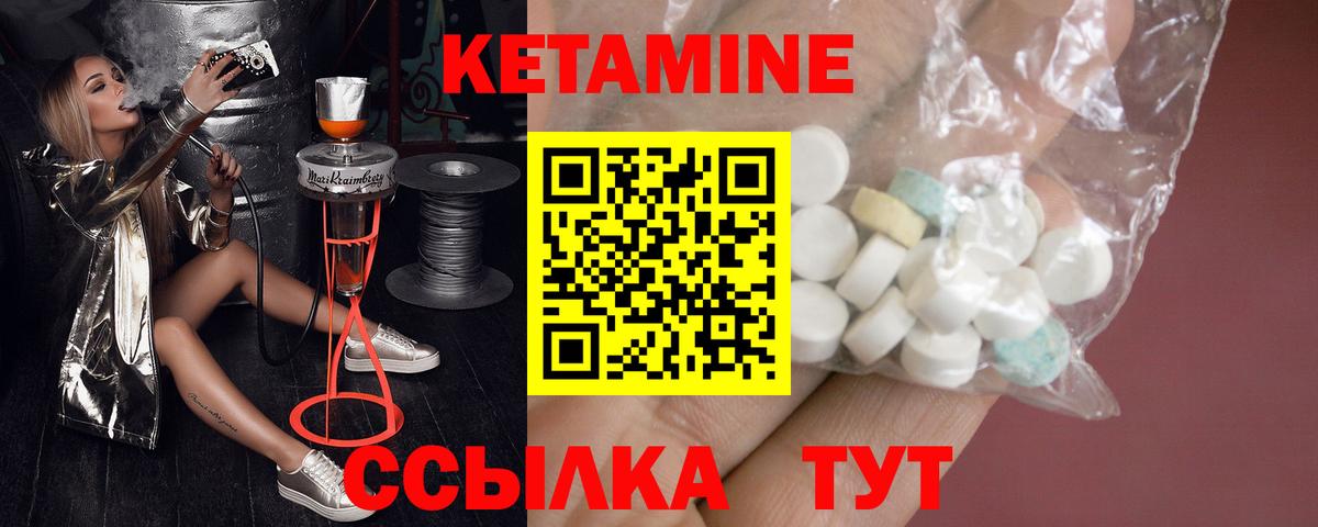 Кетамин ketamine  КЕТАМИН VHQ  Вход с VPN  Таганрог 