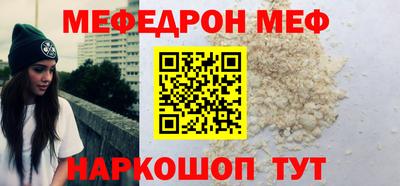 мяу мяу кристалл Мариинск