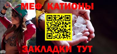 мяу мяу кристалл Мариинск