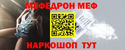мяу мяу кристалл Мариинск