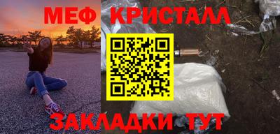 мяу мяу кристалл Мариинск