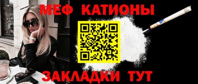 мяу мяу кристалл Мариинск