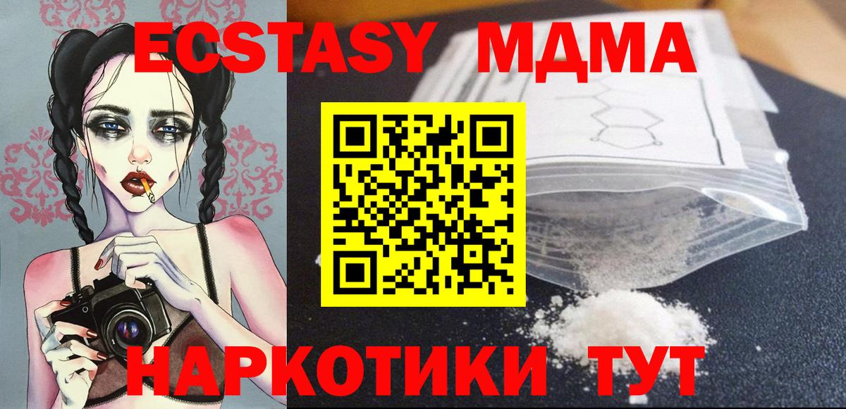 МДМА молли Таганрог