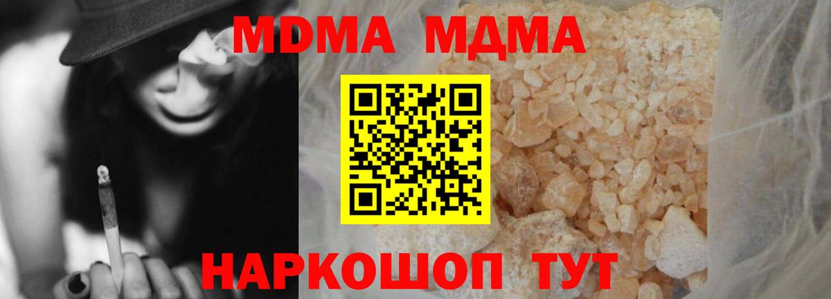 MDMA молли  MDMA  Таганрог  MDMA молли  Вход с VPN 