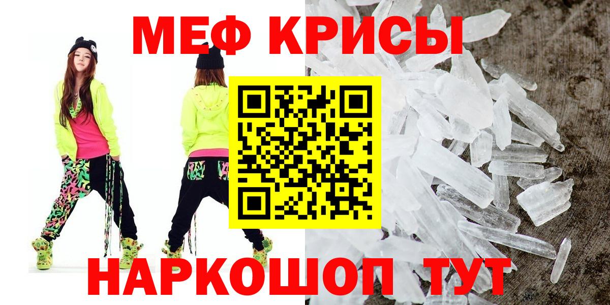 МЯУ-МЯУ мяу мяу  МЯУ-МЯУ  МЯУ-МЯУ  Таганрог  Меф VHQ  купить   Вход с VPN 