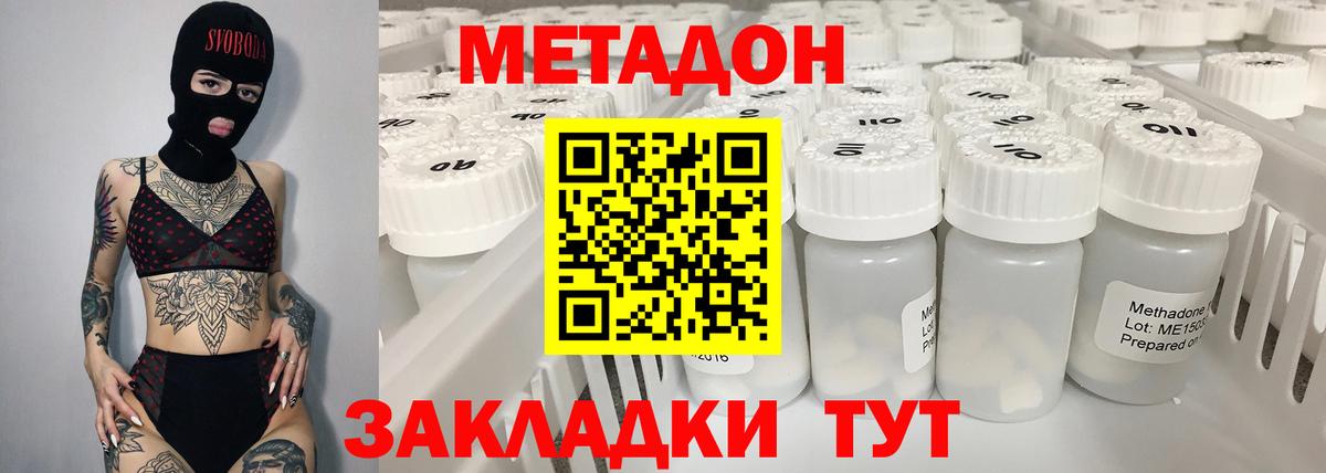 Таганрог  Метадон VHQ  МЕТАДОН белоснежный  Вход с VPN 