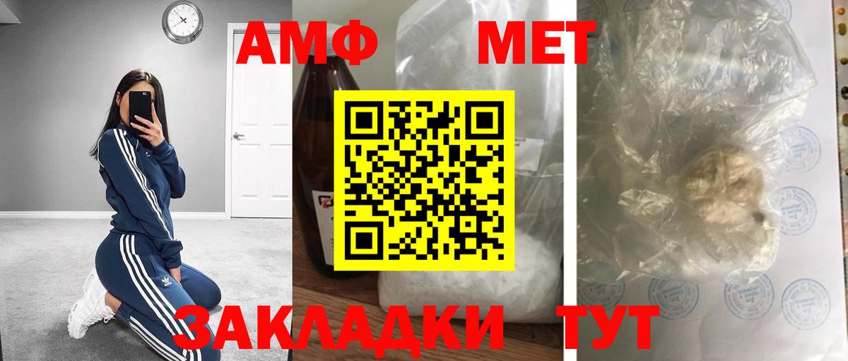 Метамфетамин винт Таганрог