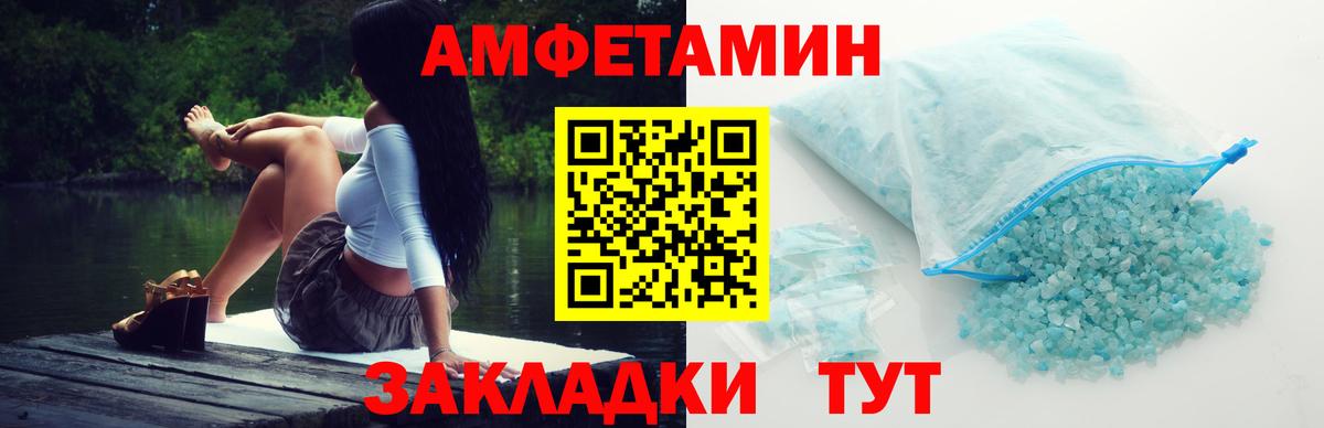 МЕТАМФЕТАМИН витя  Вход с VPN  Таганрог 
