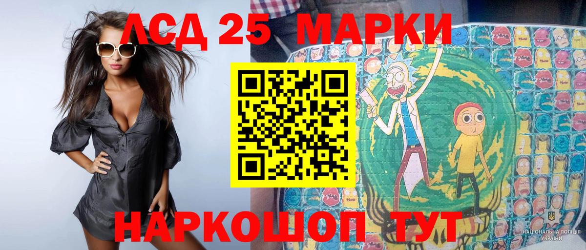 Марки 25I-NBOMe  Марки NBOMe 1,8мг  Марки NBOMe 1,8мг  Вход с VPN  Таганрог 