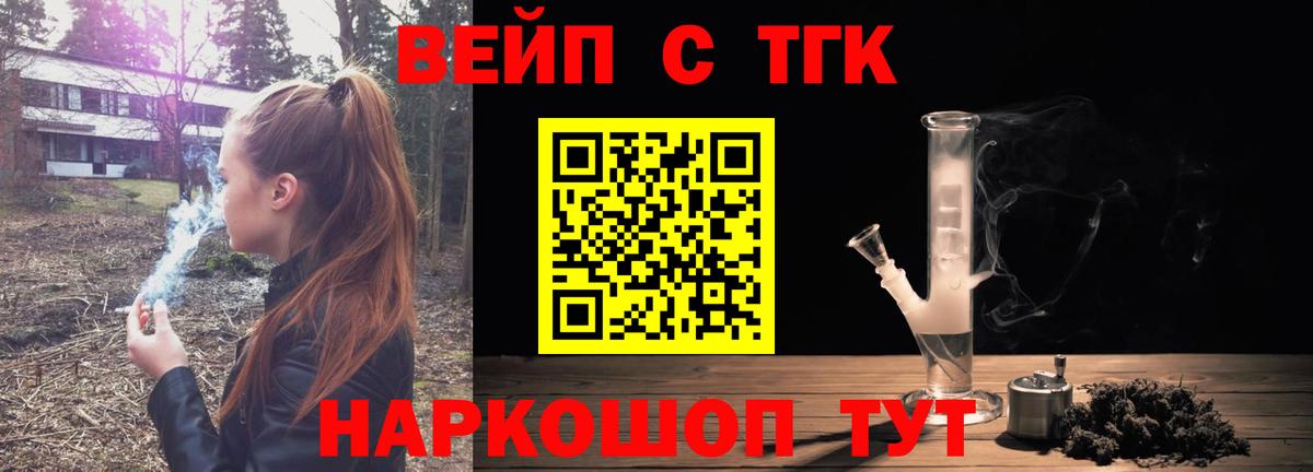 ТГК Wax  Вход с VPN  Таганрог  ТГК вейп с тгк 