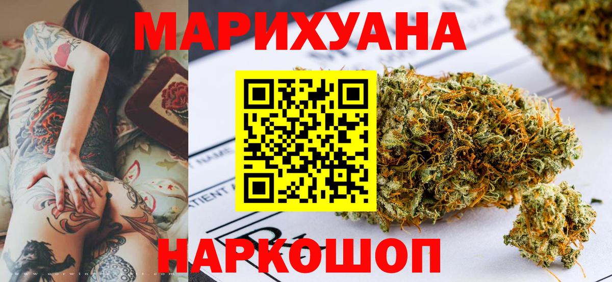 Таганрог  Шишки марихуана LSD WEED  Бошки марихуана Amnesia  Вход с VPN 
